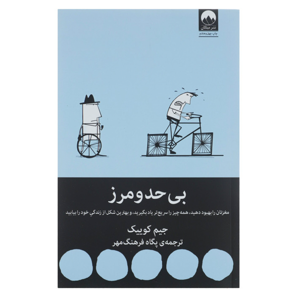 کتاب اوضاع خراب است - تصویر 5